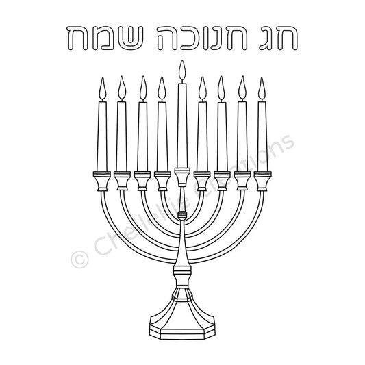 FREE Happy Chanukah Print-At-Home Colouring Page (Hebrew) - Chellekie Creations