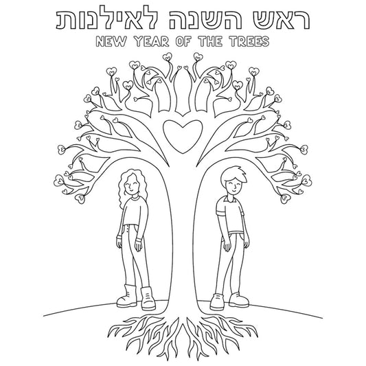 FREE Tu BiShvat Print-At-Home Colouring Page - Chellekie Creations