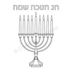 FREE Happy Chanukah Print-At-Home Colouring Page (Hebrew) – Chellekie ...